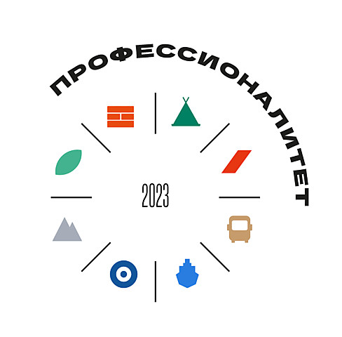 С 1 Сентября 2023 года в Усть-Кутском промышленном техникуме начинается реализация образовательных программ в рамках реализации Федерального проекта "Профессионалитет"